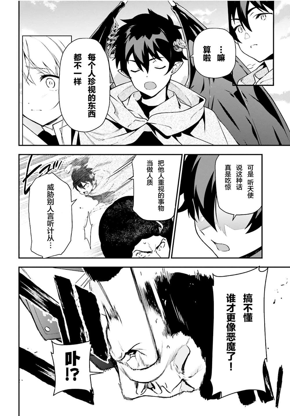 第99话