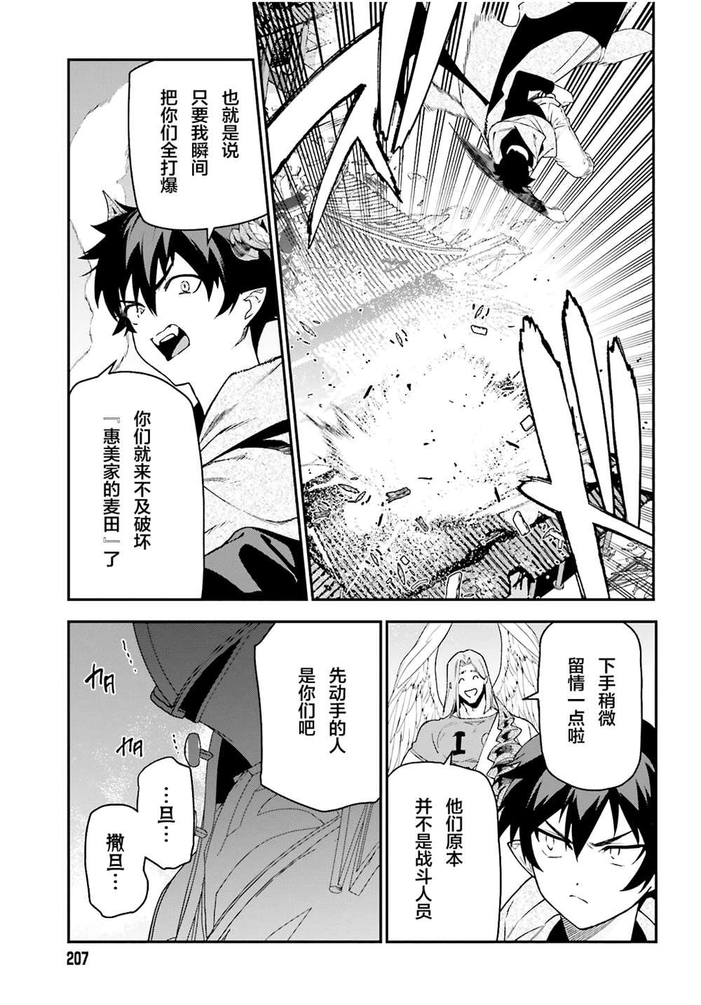 第99话