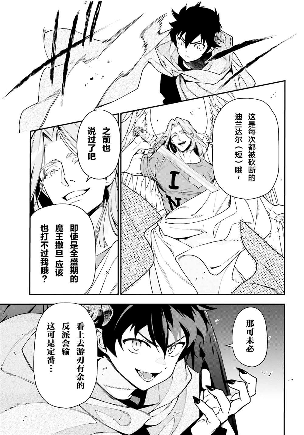 第99话