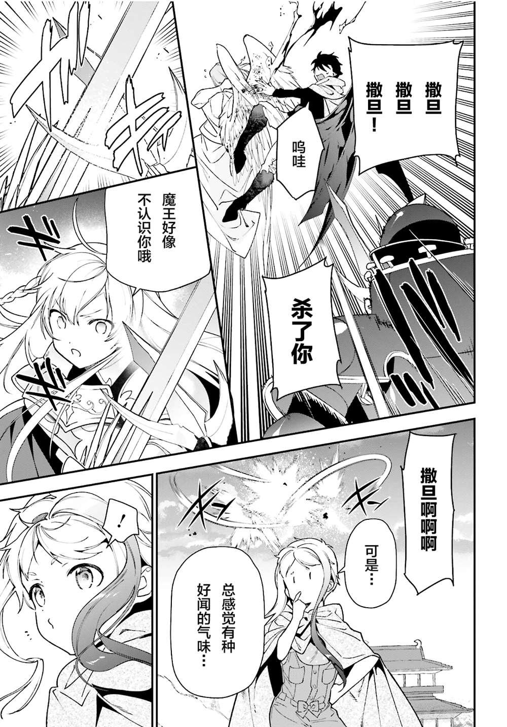 第99话