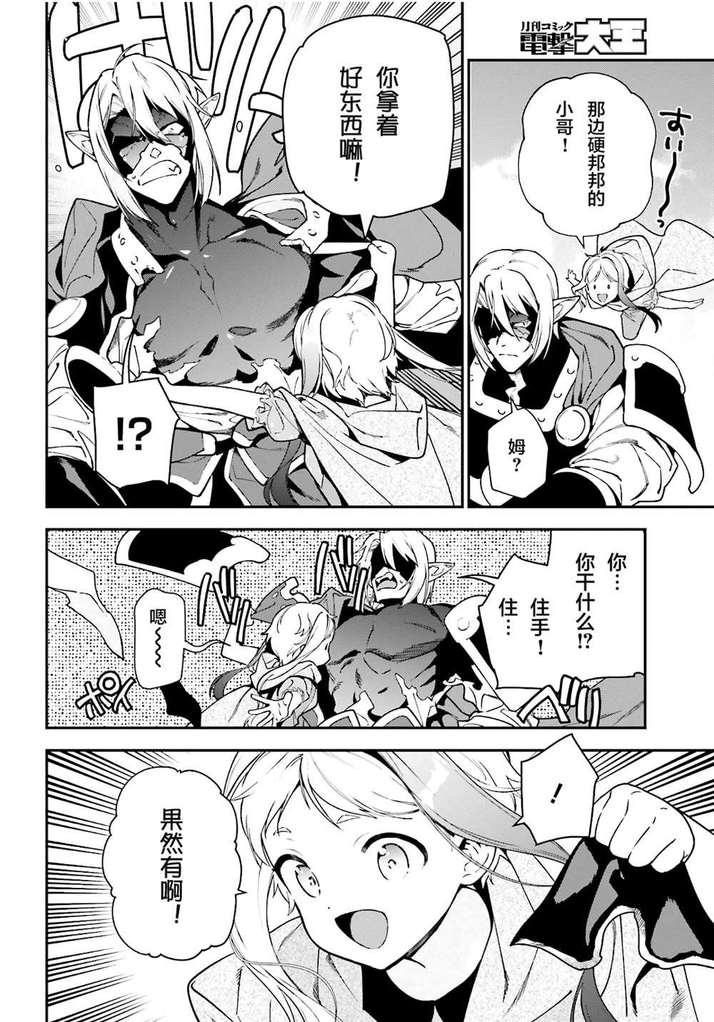 第99话