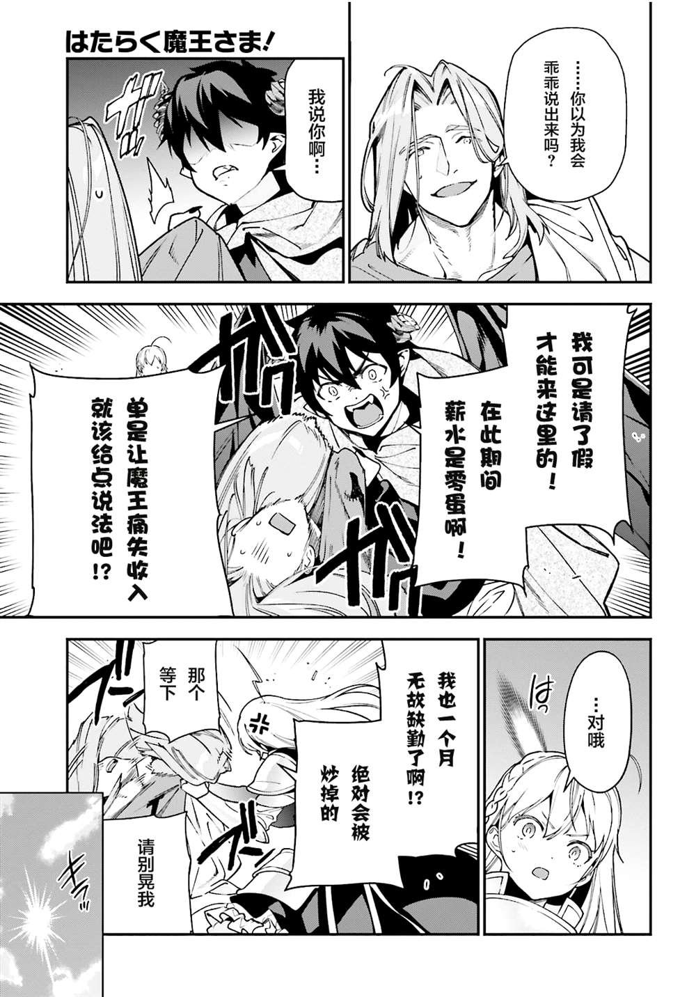 第99话