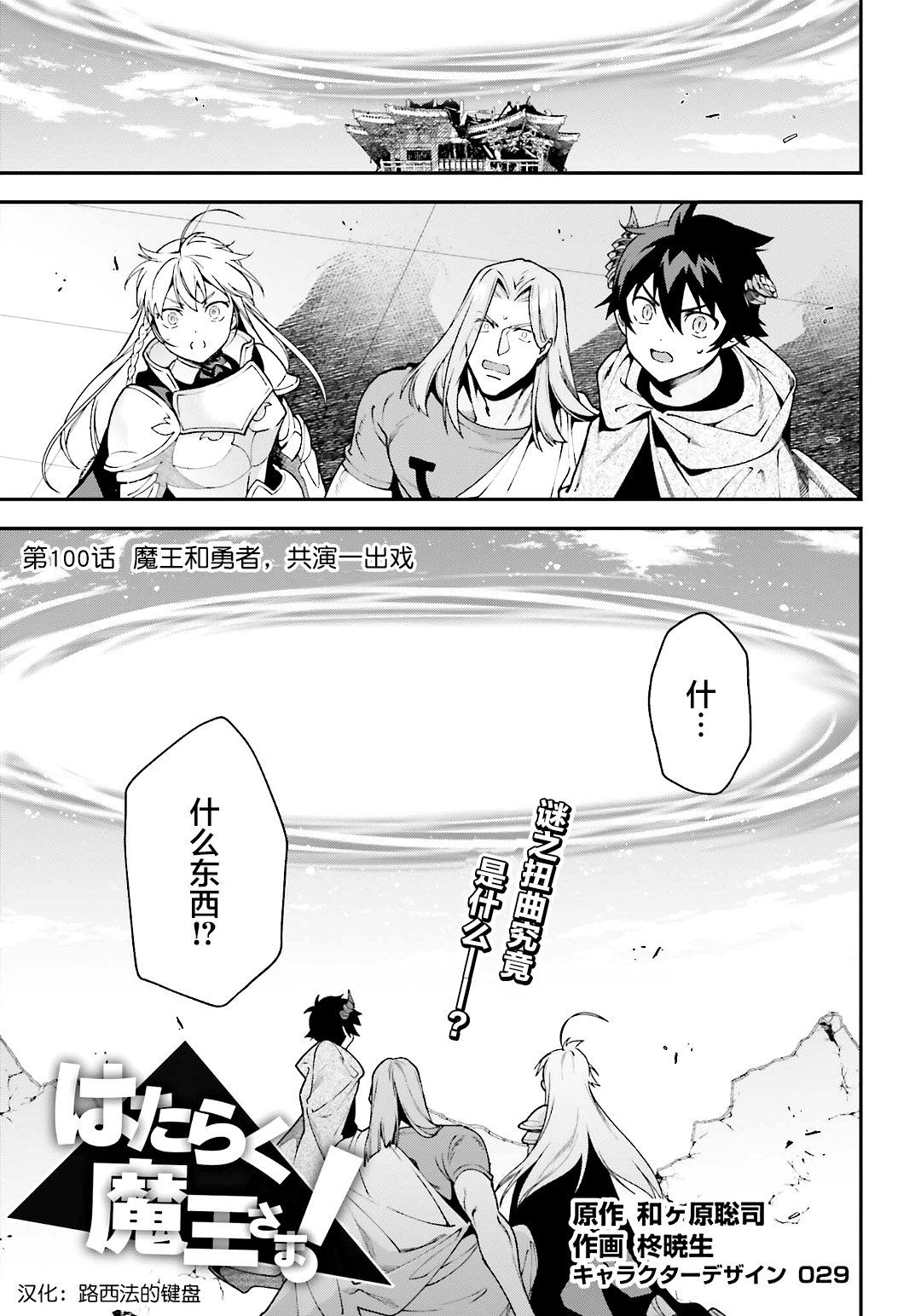 第100话