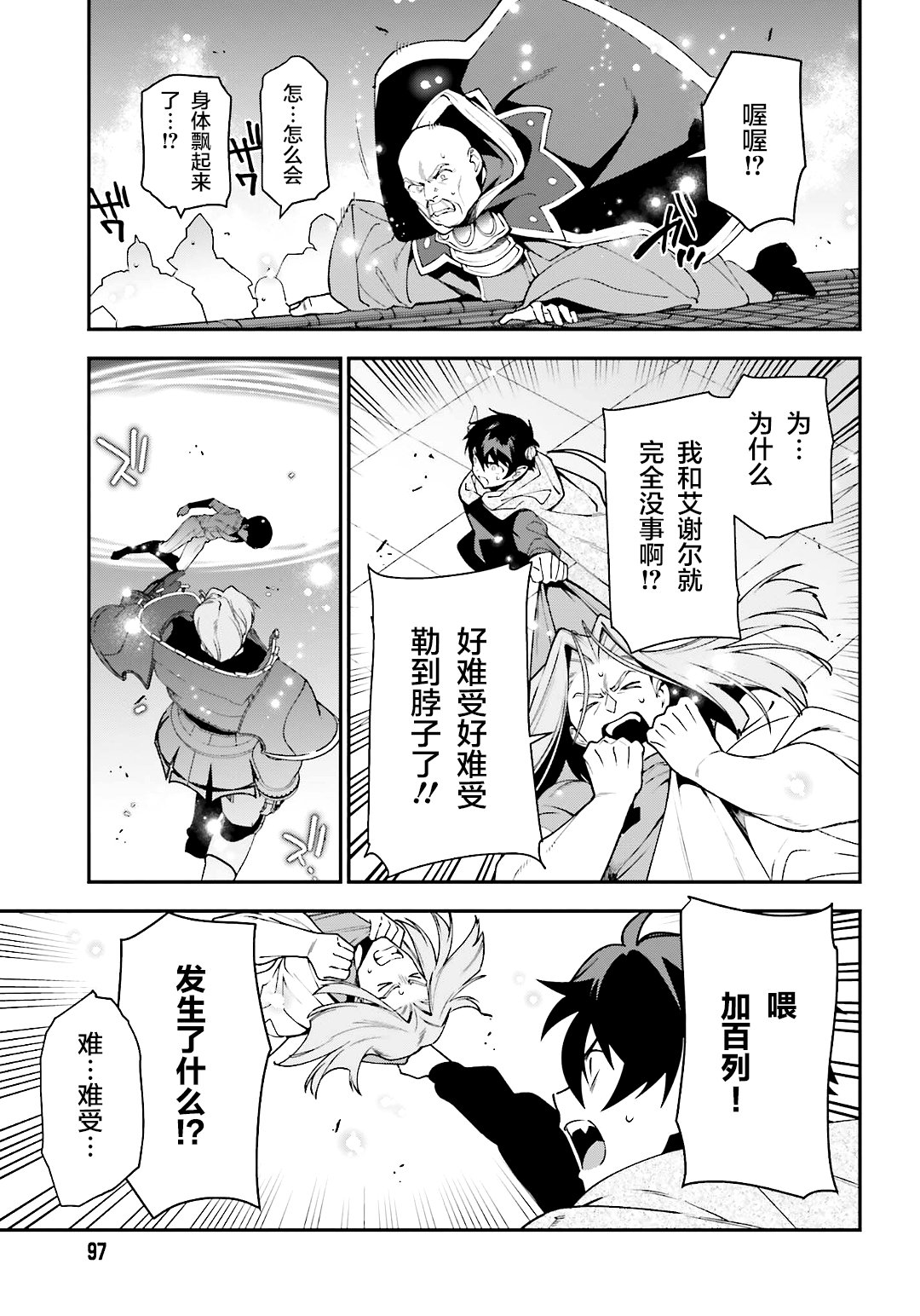 第100话