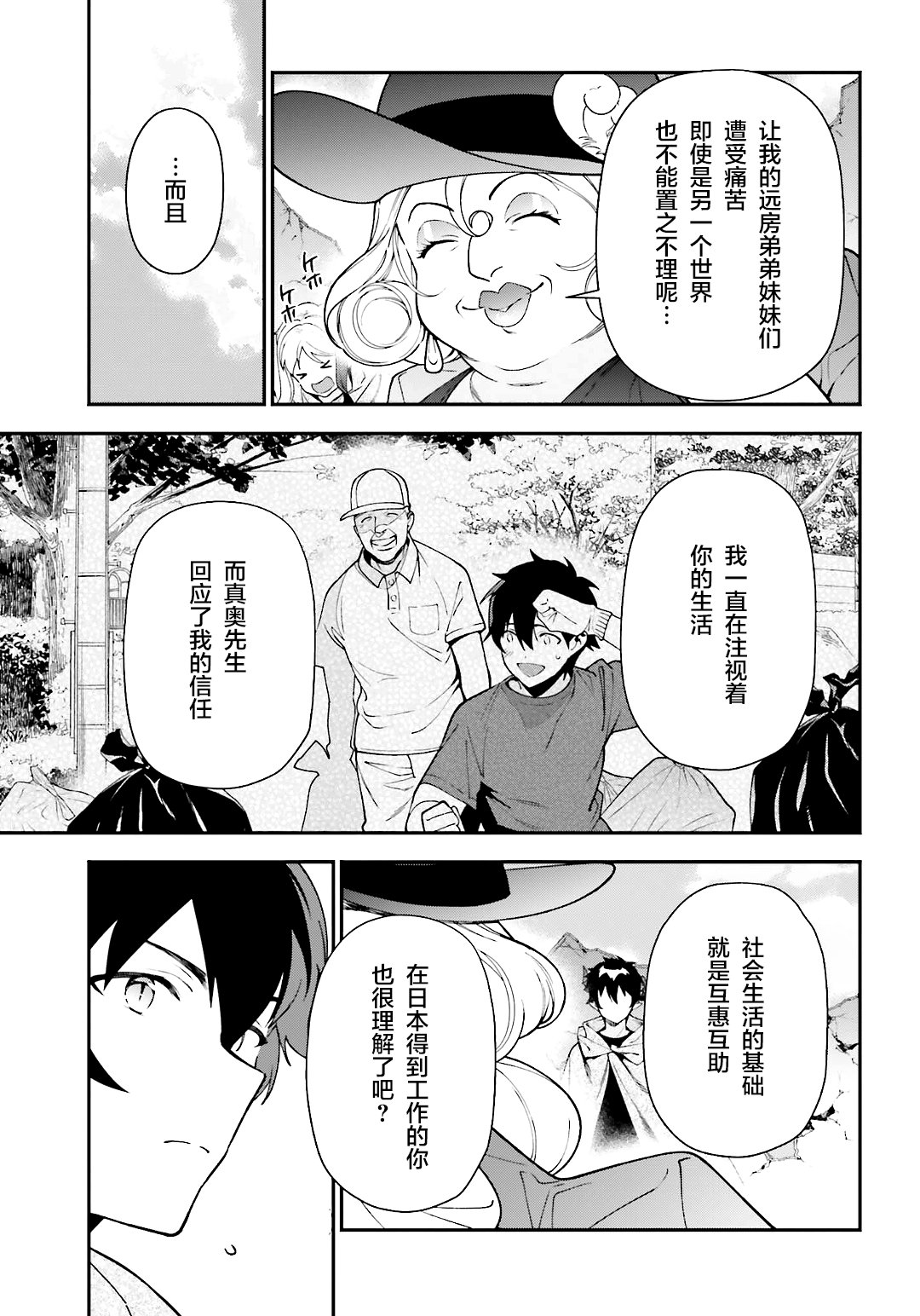 第100话