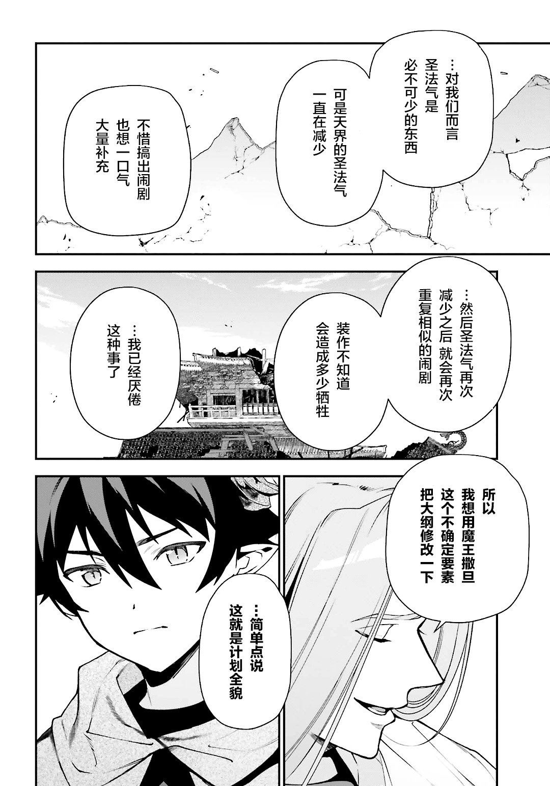 第100话