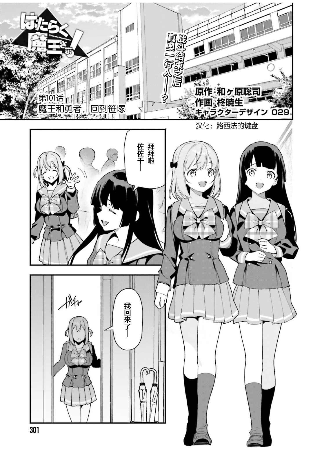 第101话