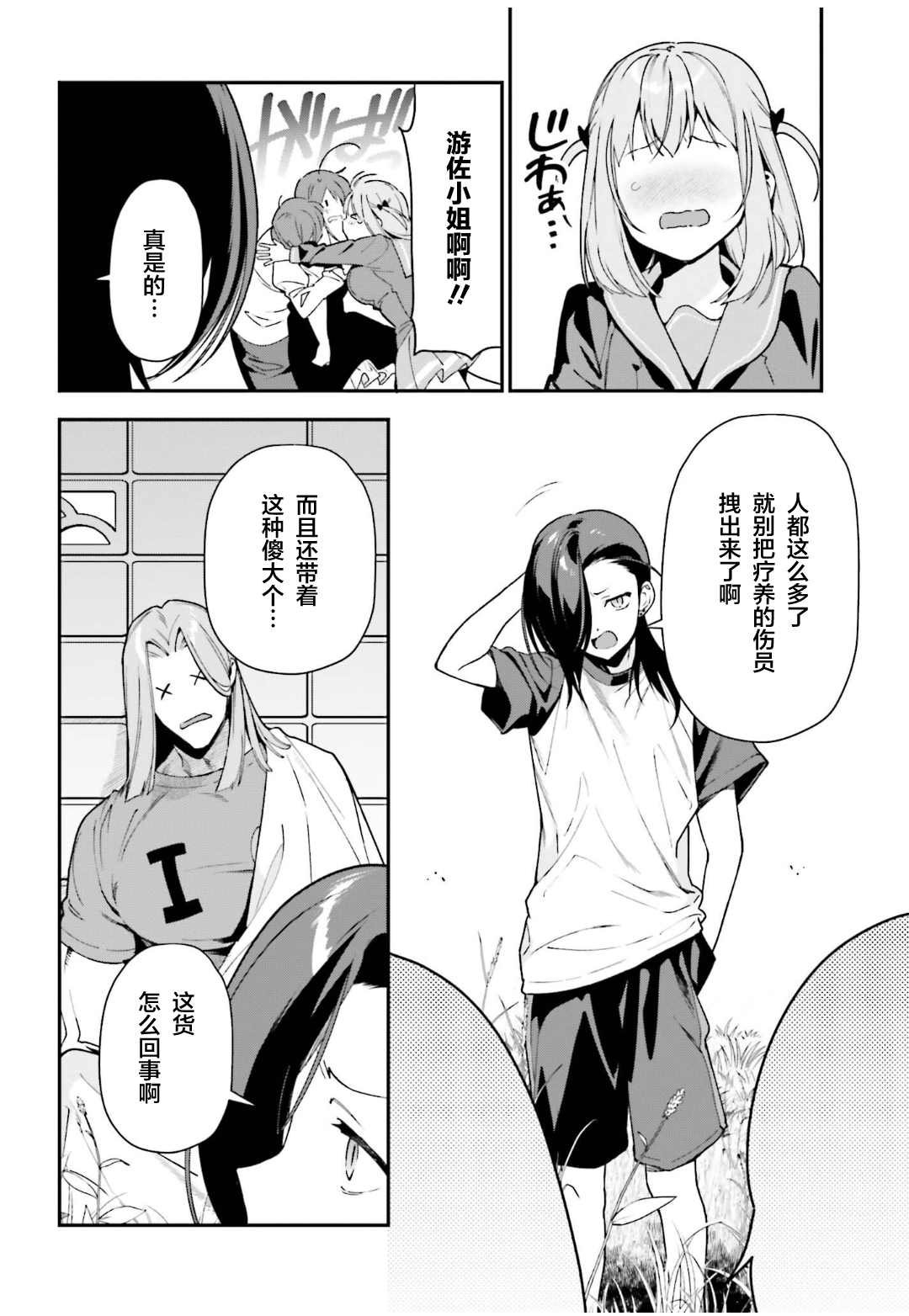 第101话