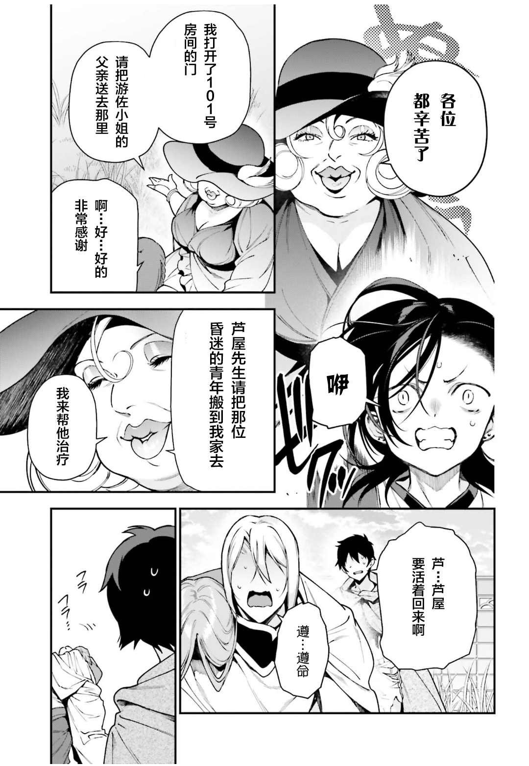 第101话