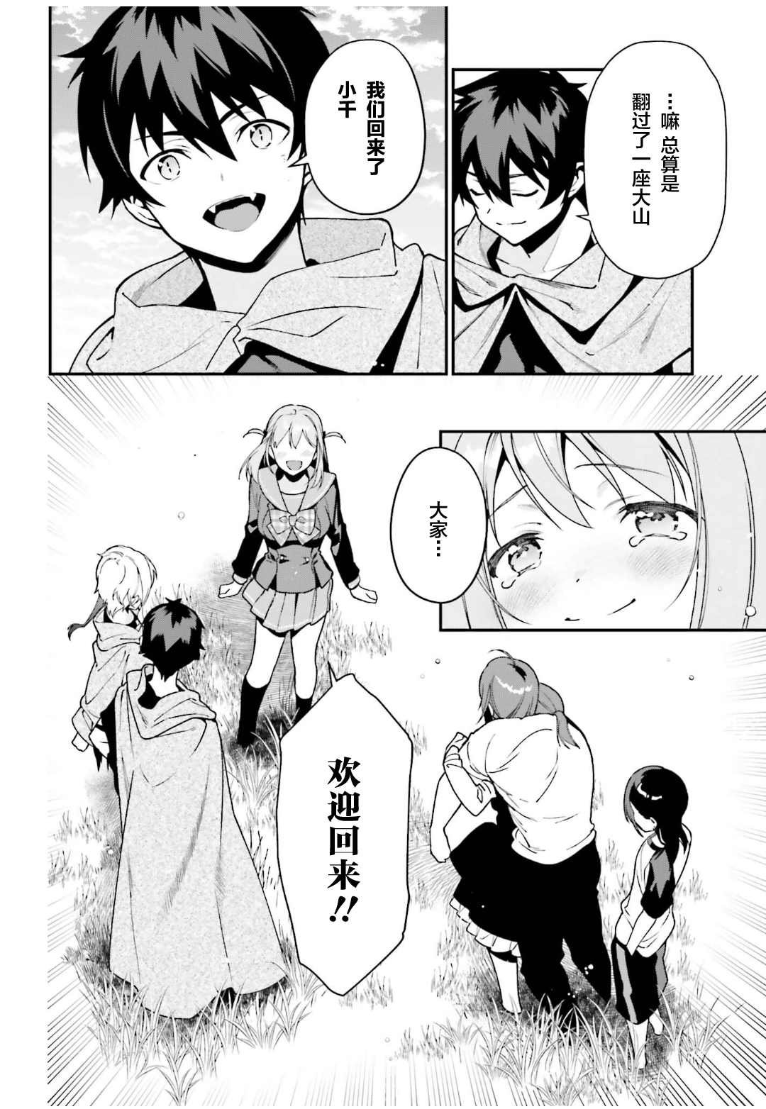 第101话