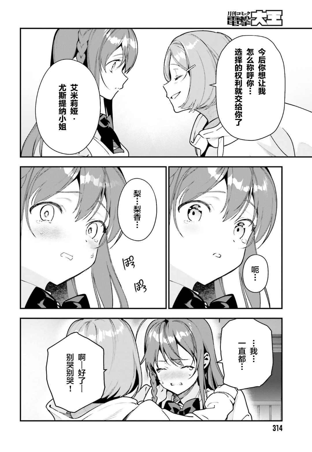 第101话