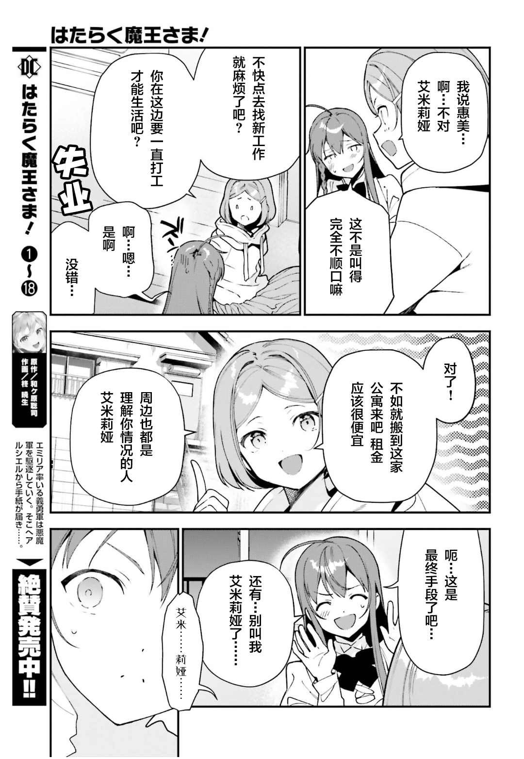 第101话