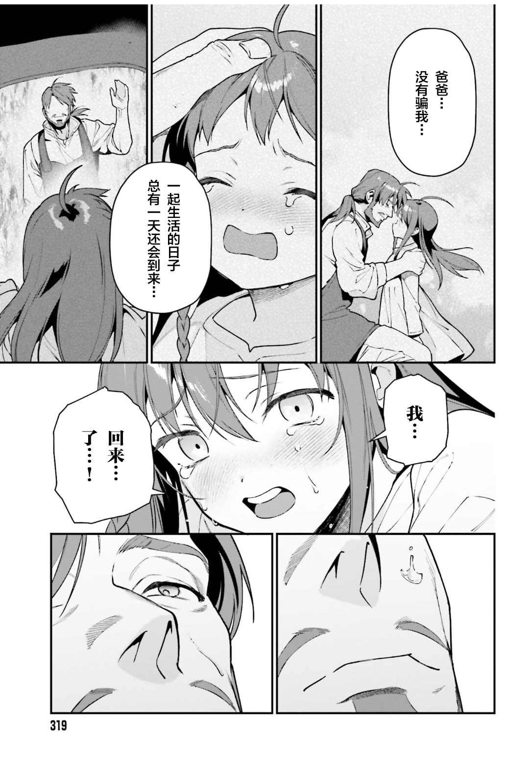 第101话