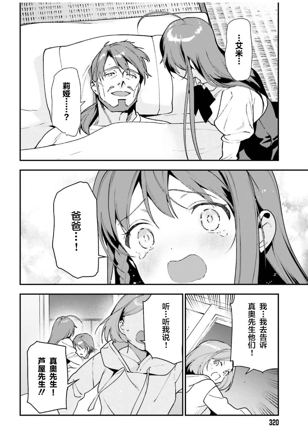 第101话