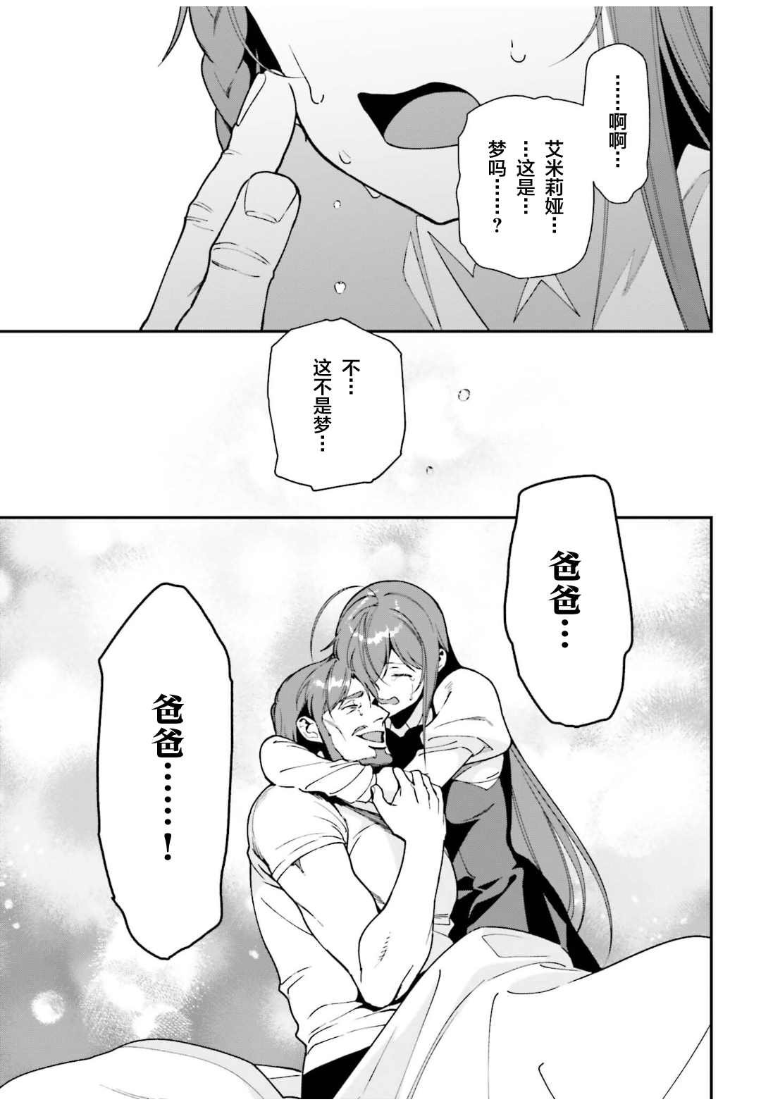 第101话