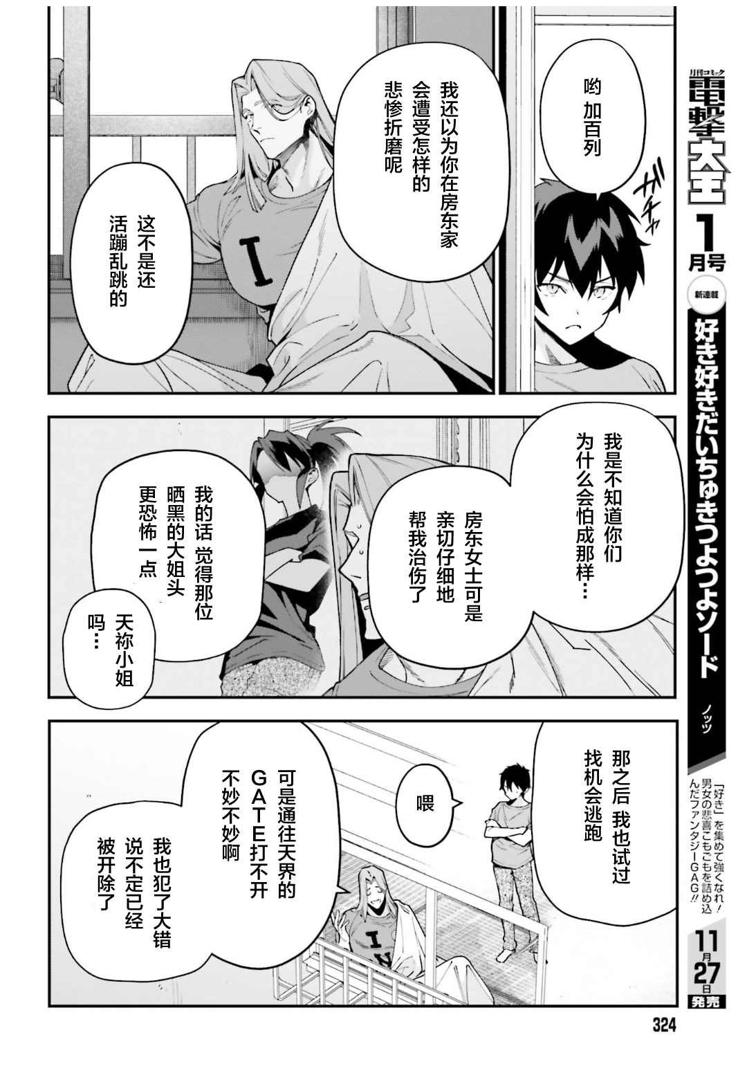 第101话