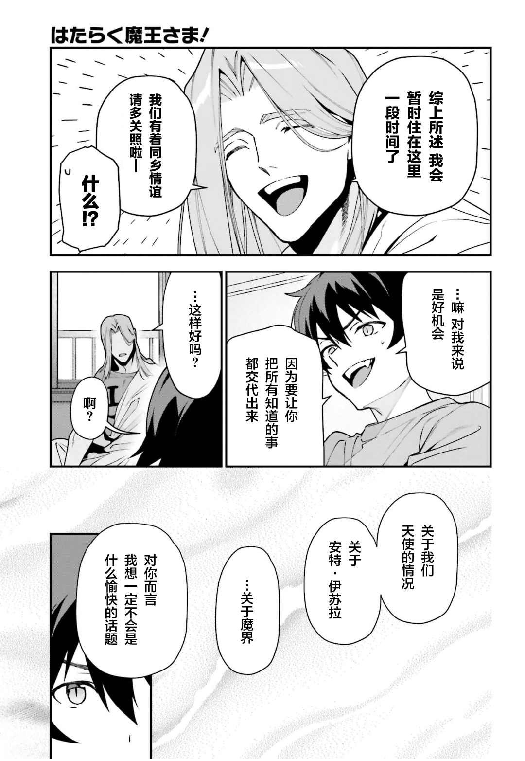 第101话