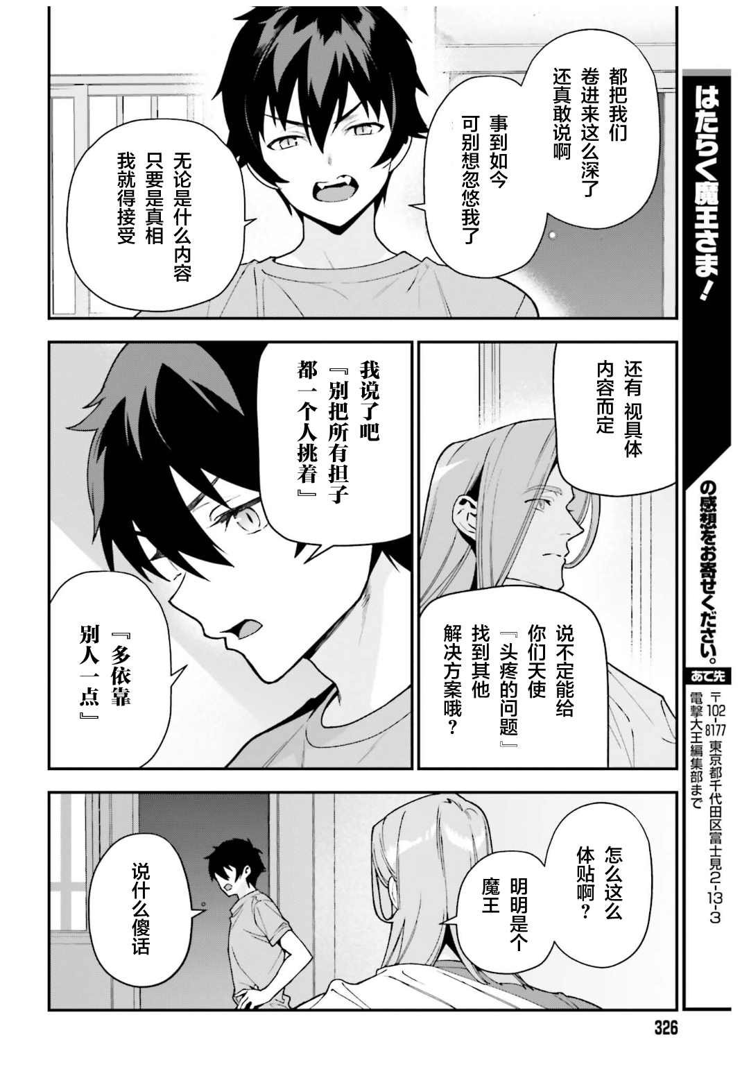 第101话
