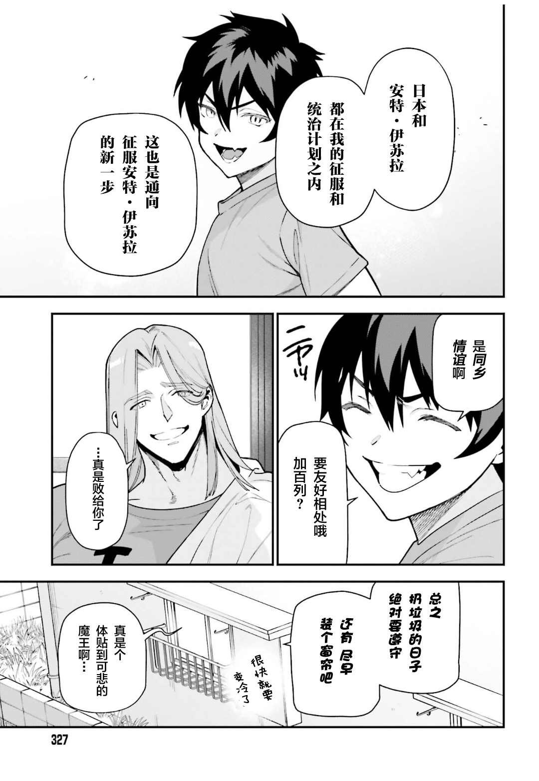 第101话