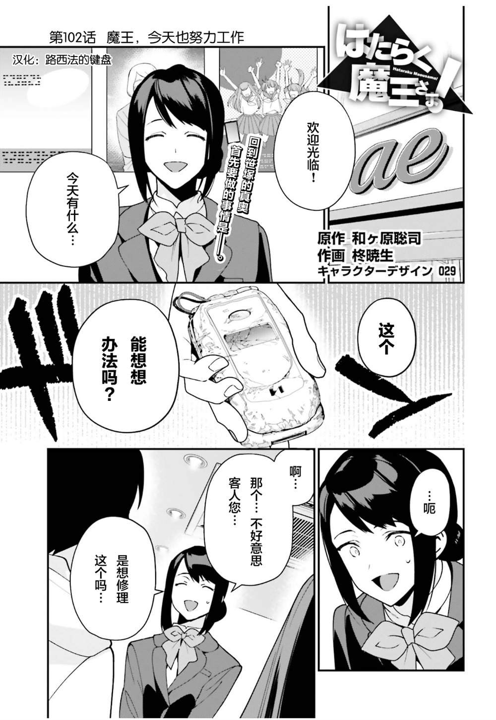 第102话
