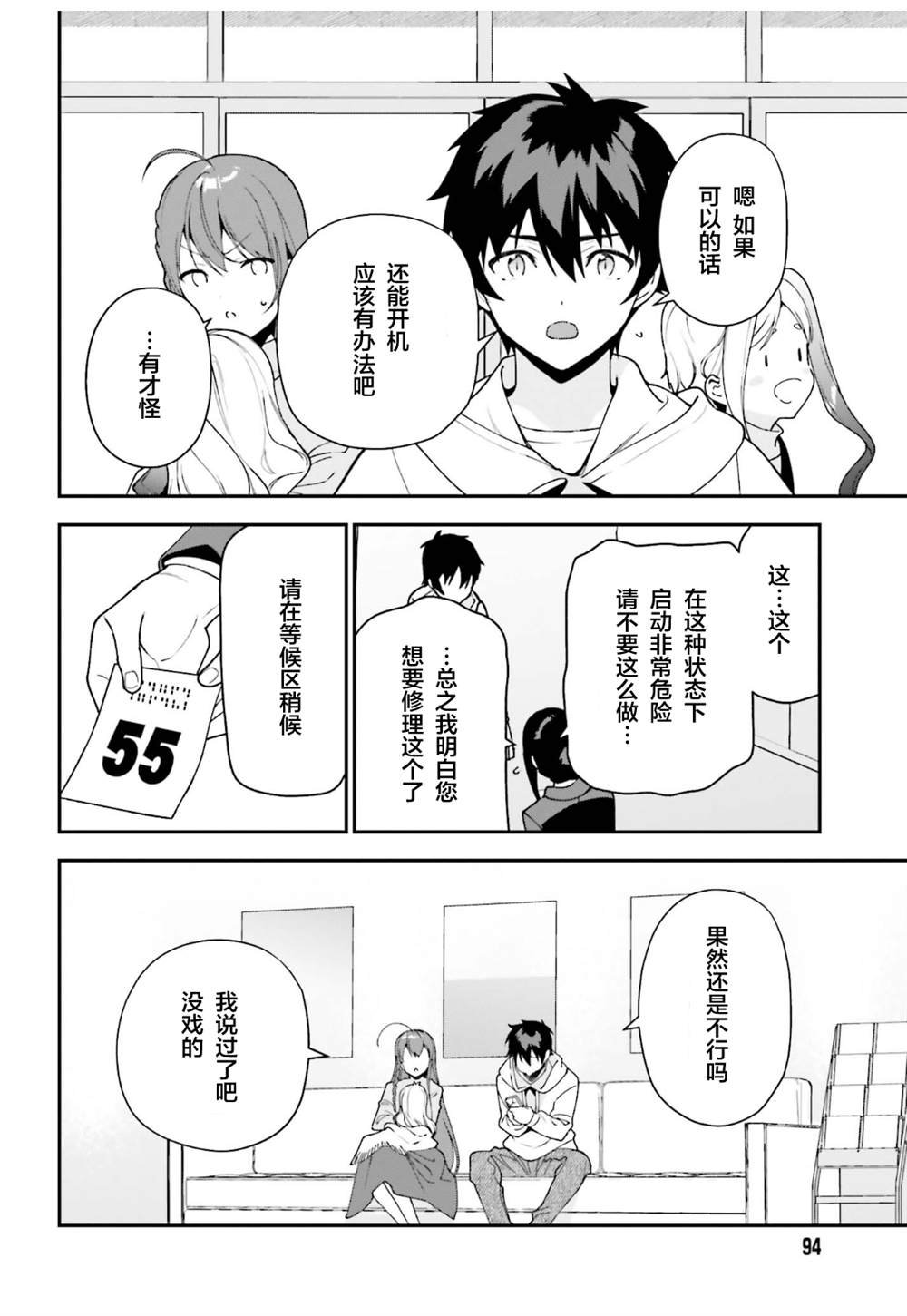 第102话
