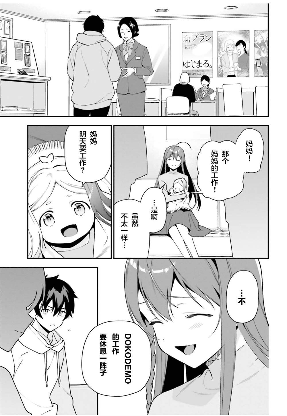 第102话