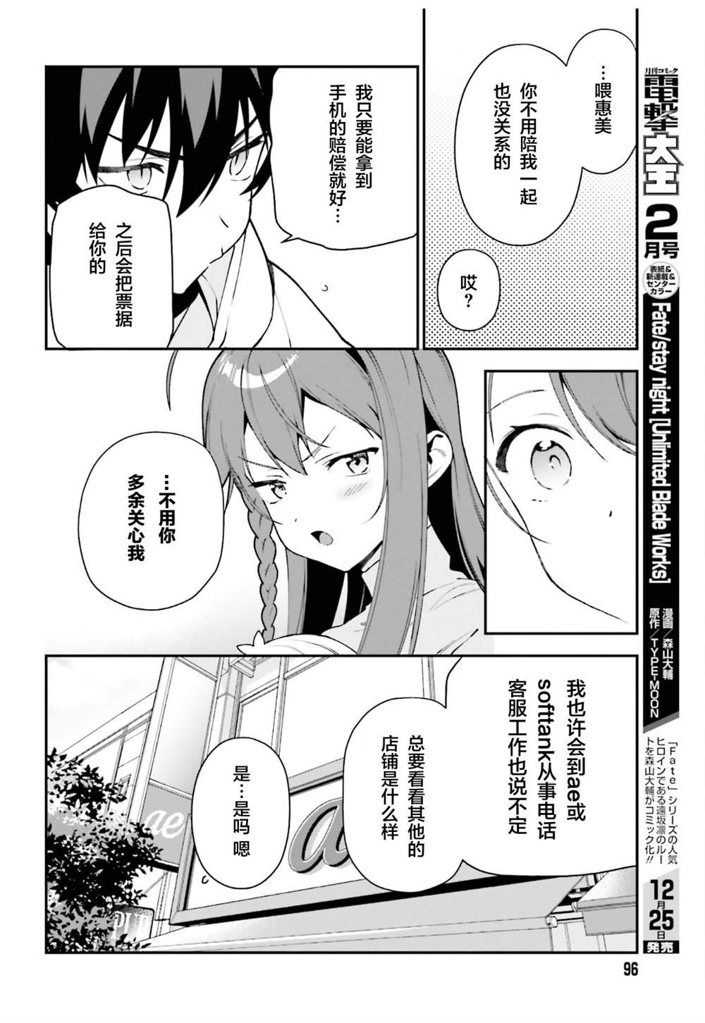 第102话