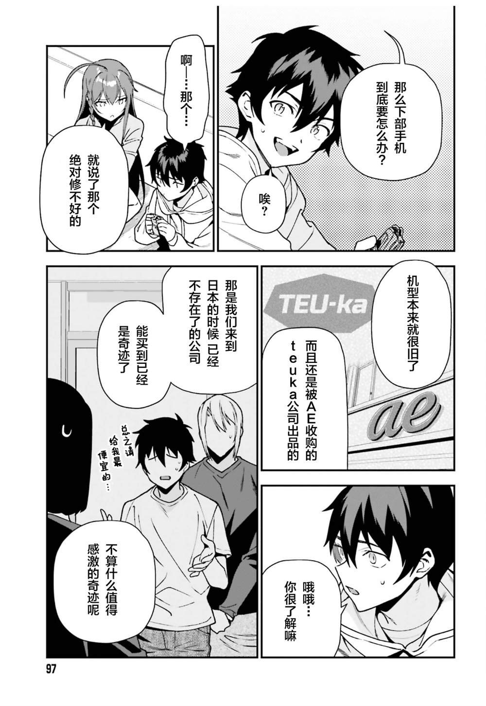 第102话