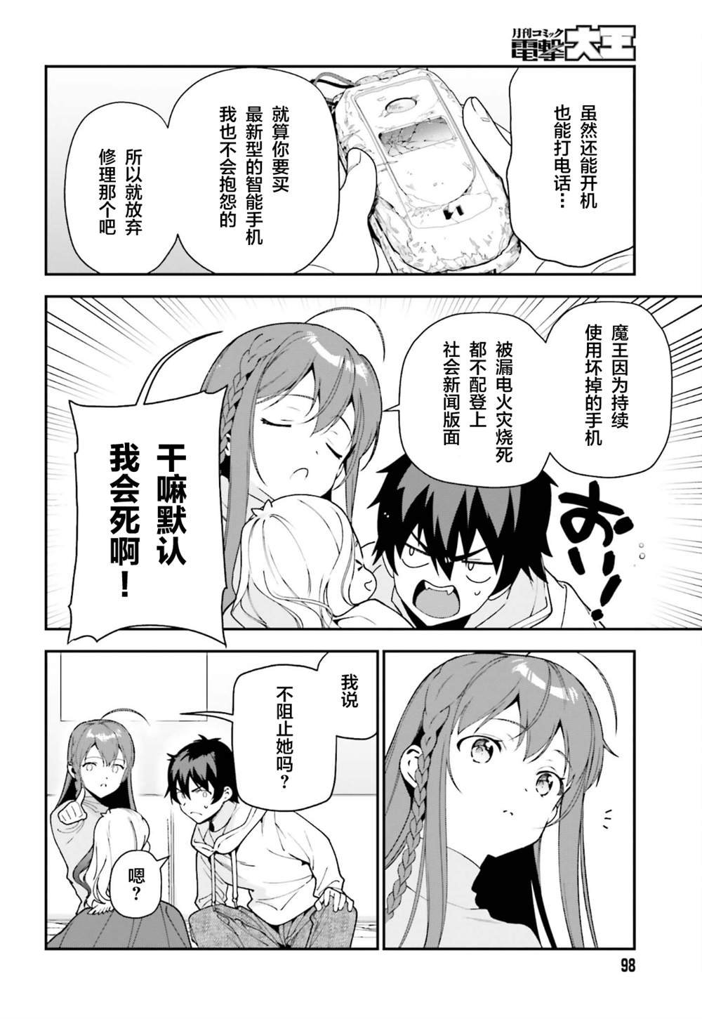 第102话