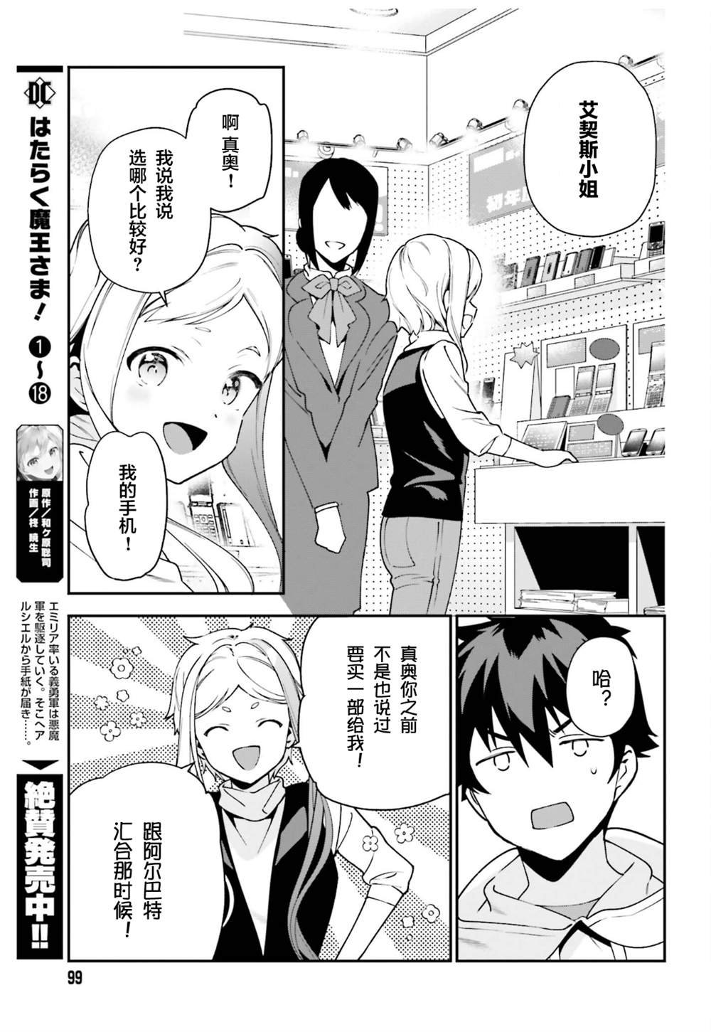 第102话