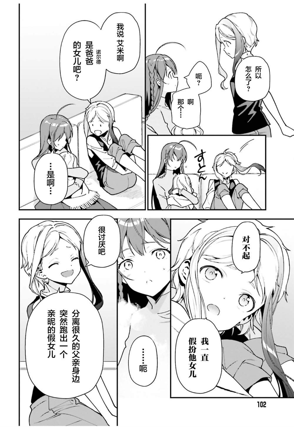 第102话