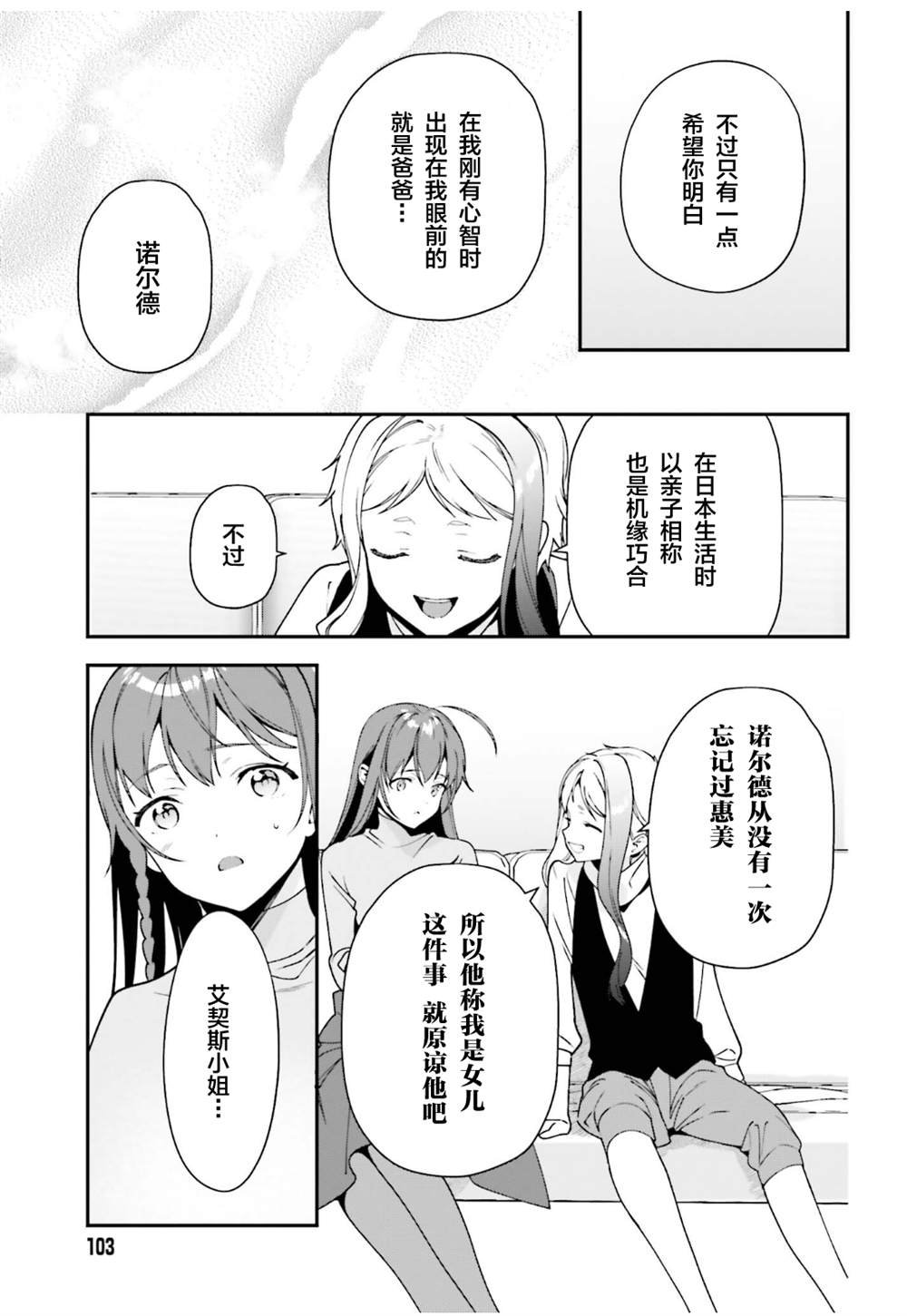 第102话