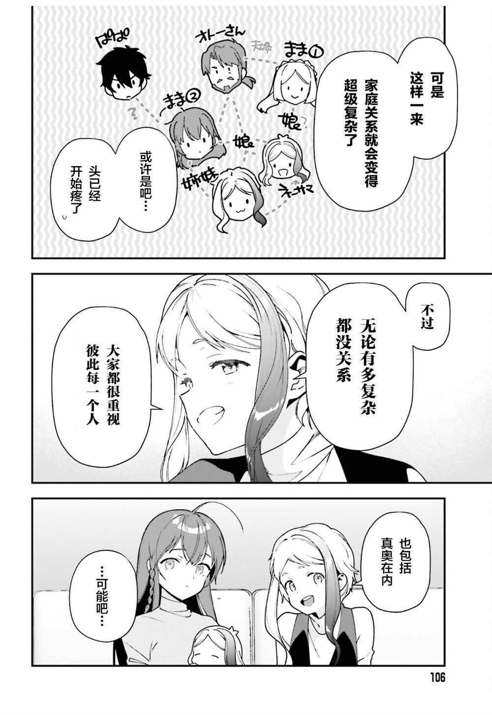 第102话