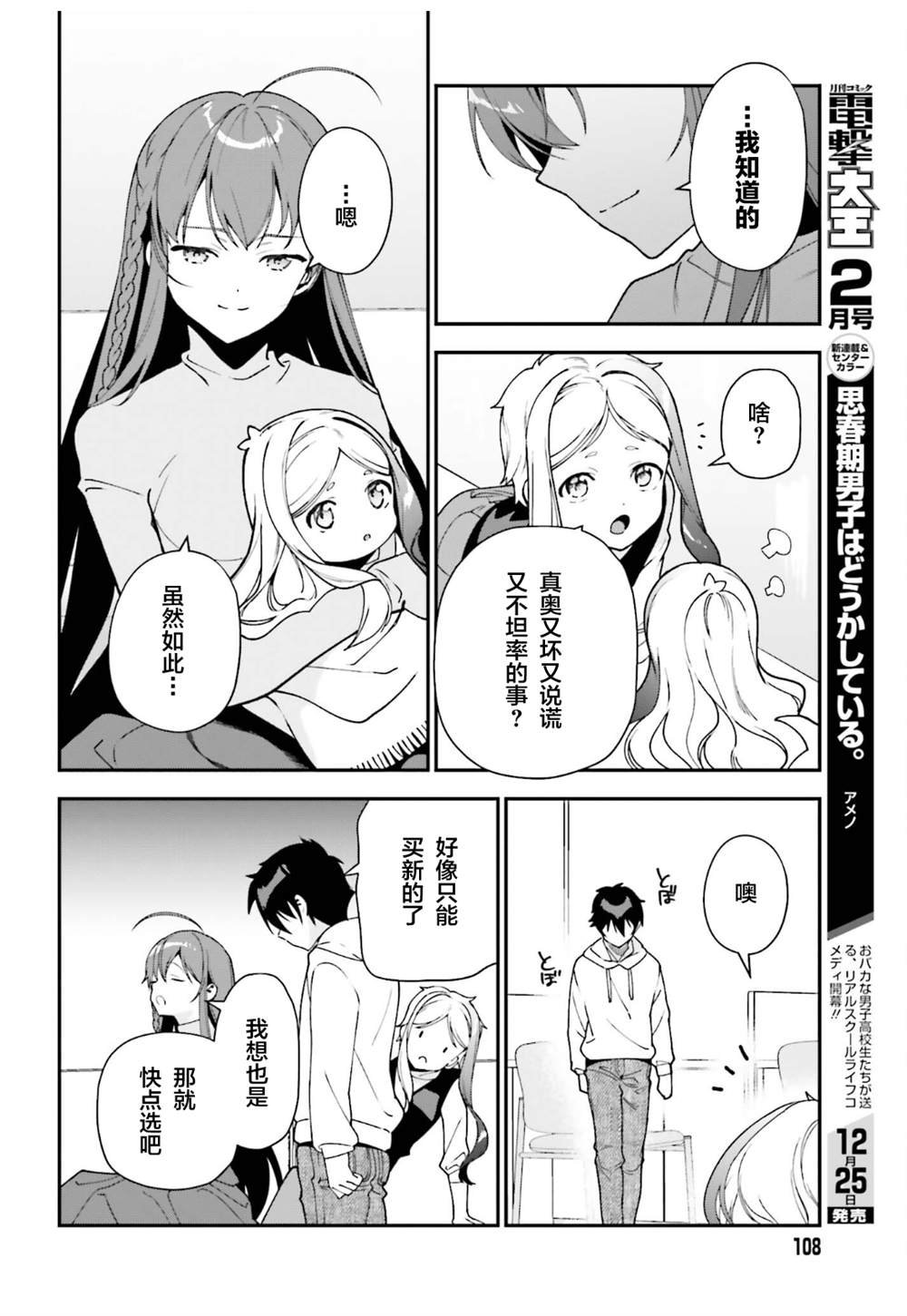 第102话