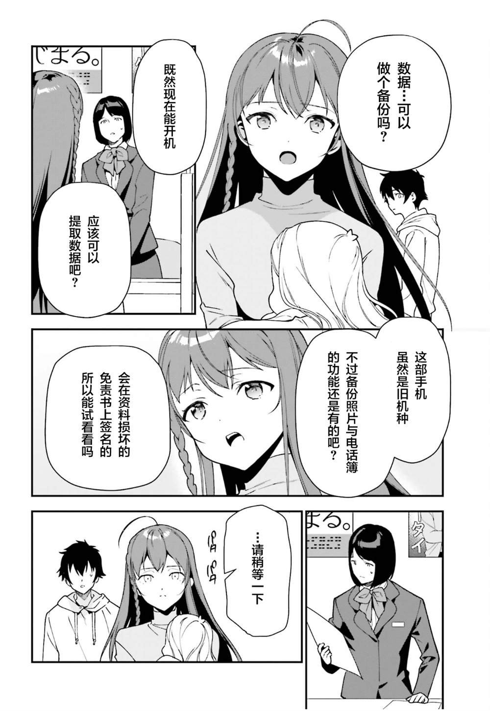 第102话
