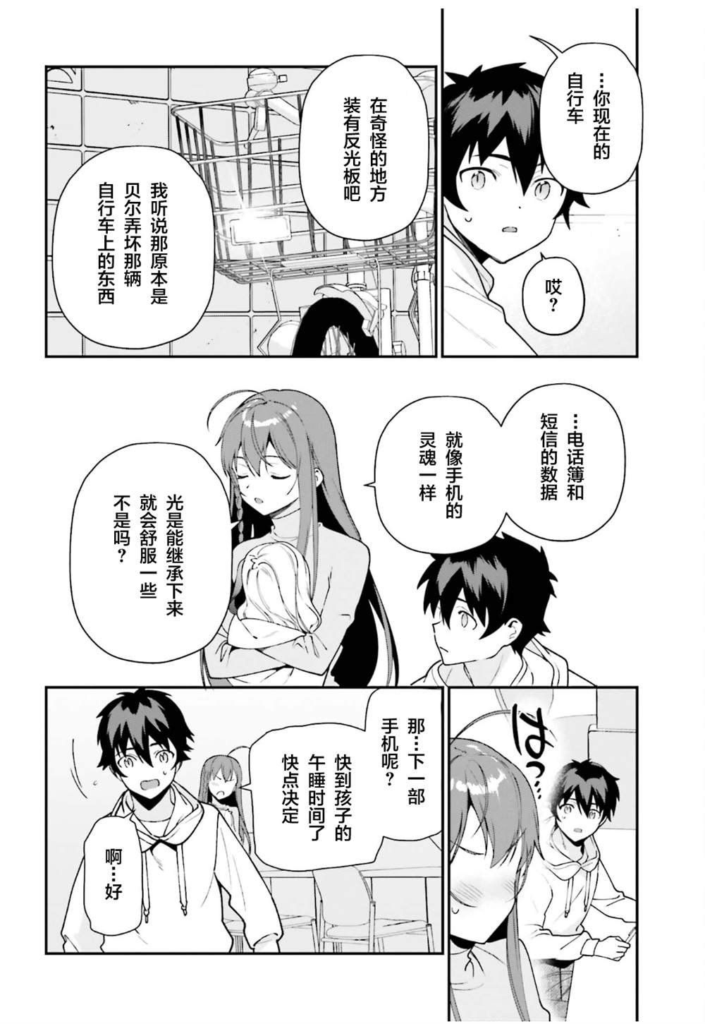 第102话
