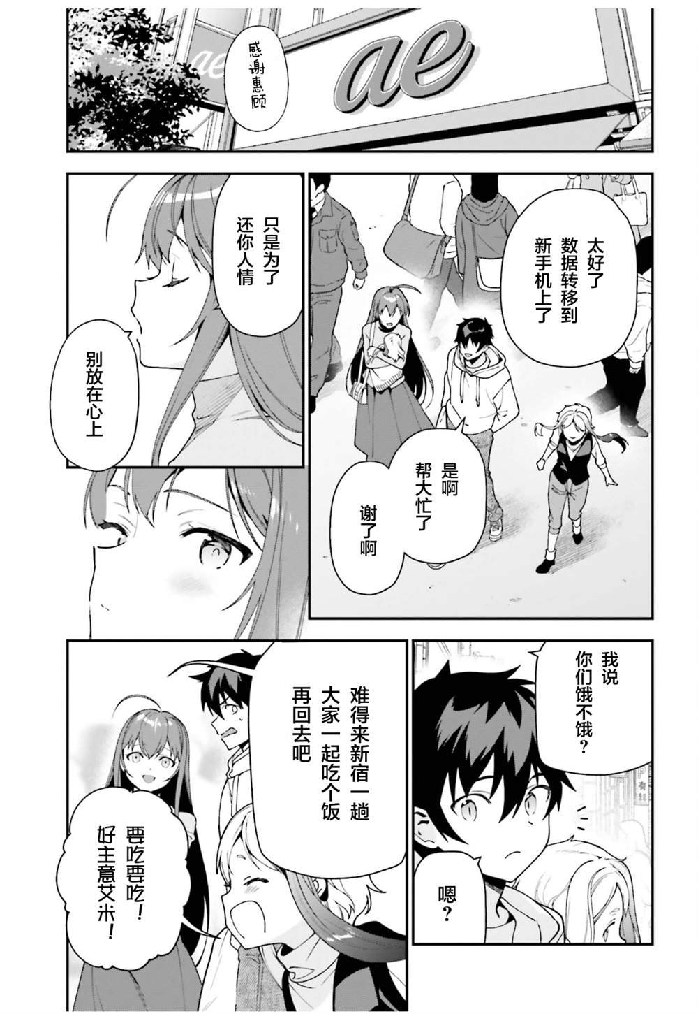 第102话