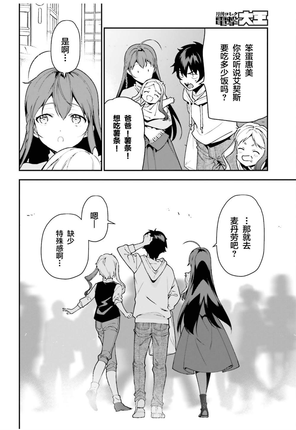 第102话
