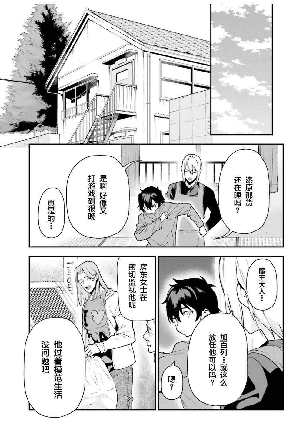 第102话