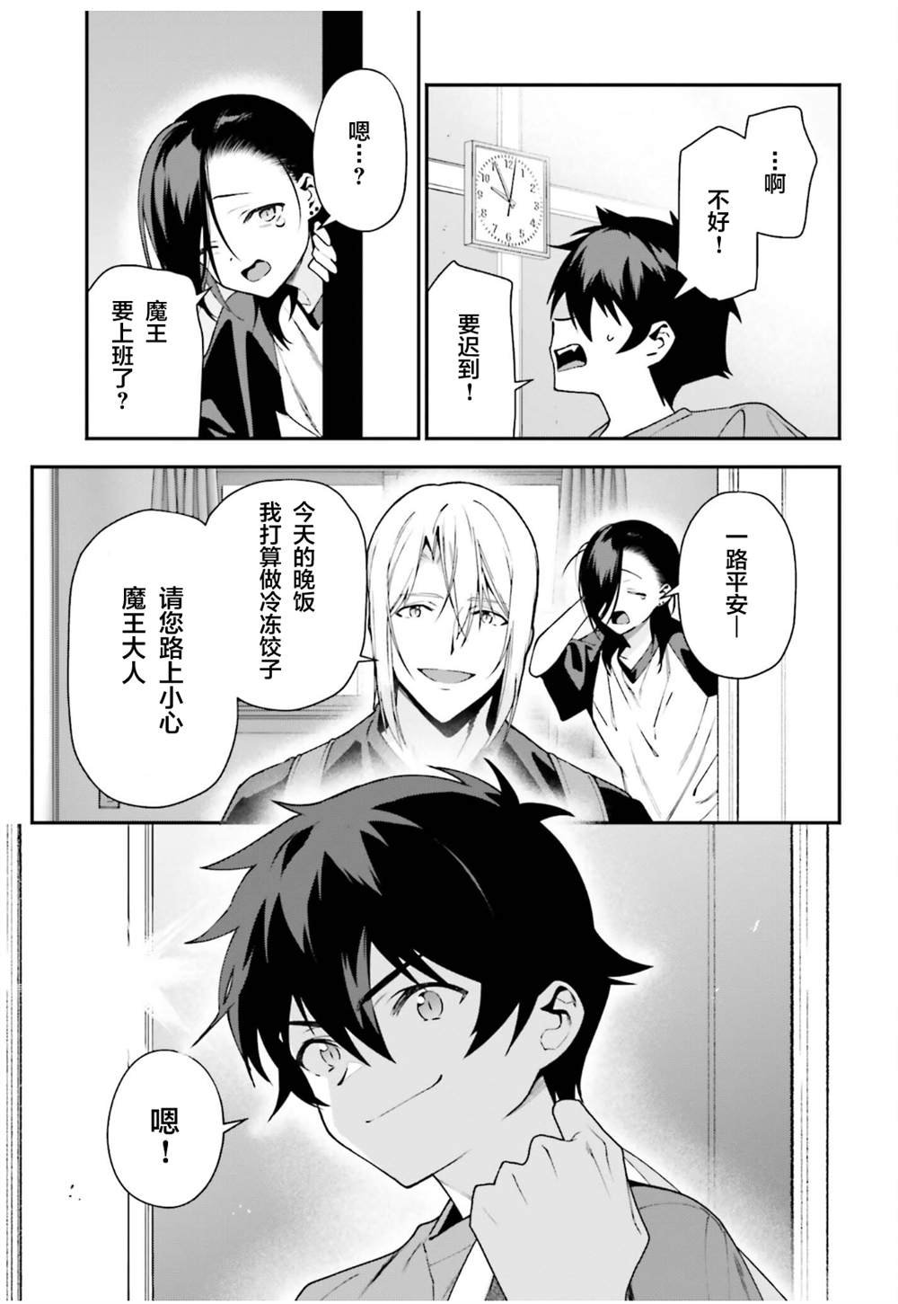 第102话