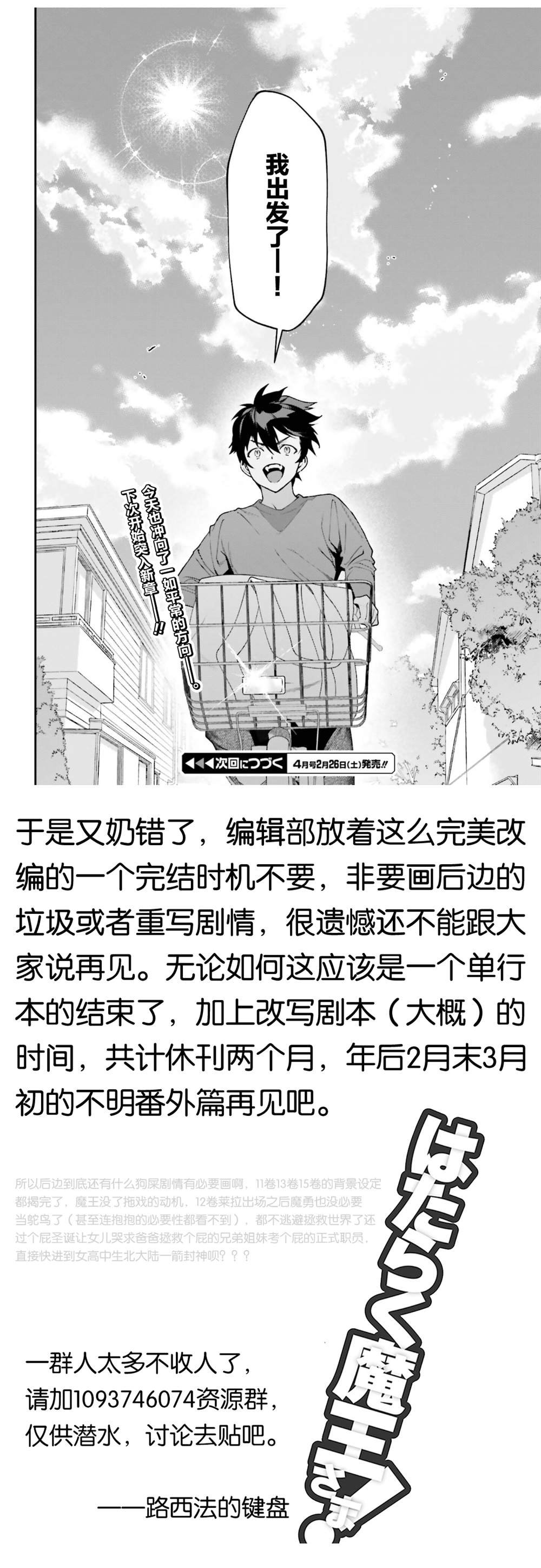 第102话