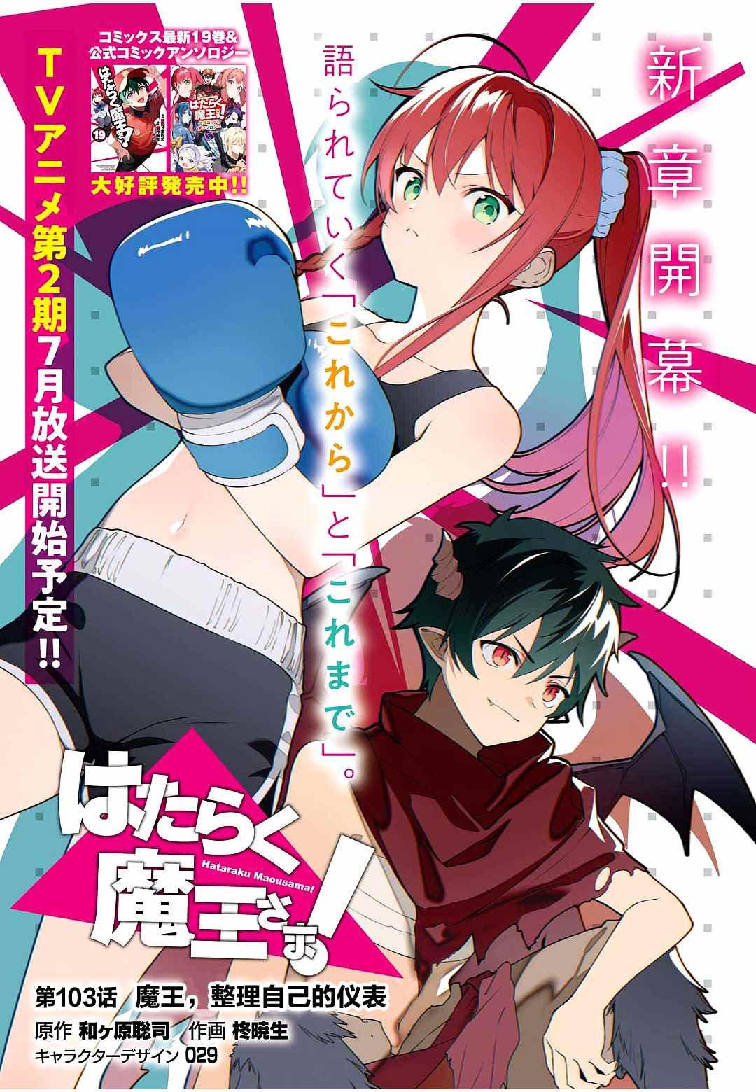 第103话