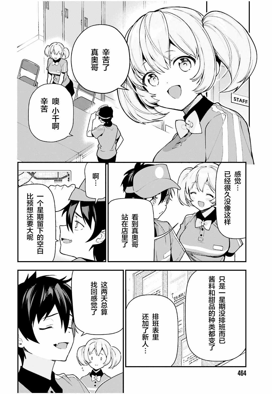 第103话
