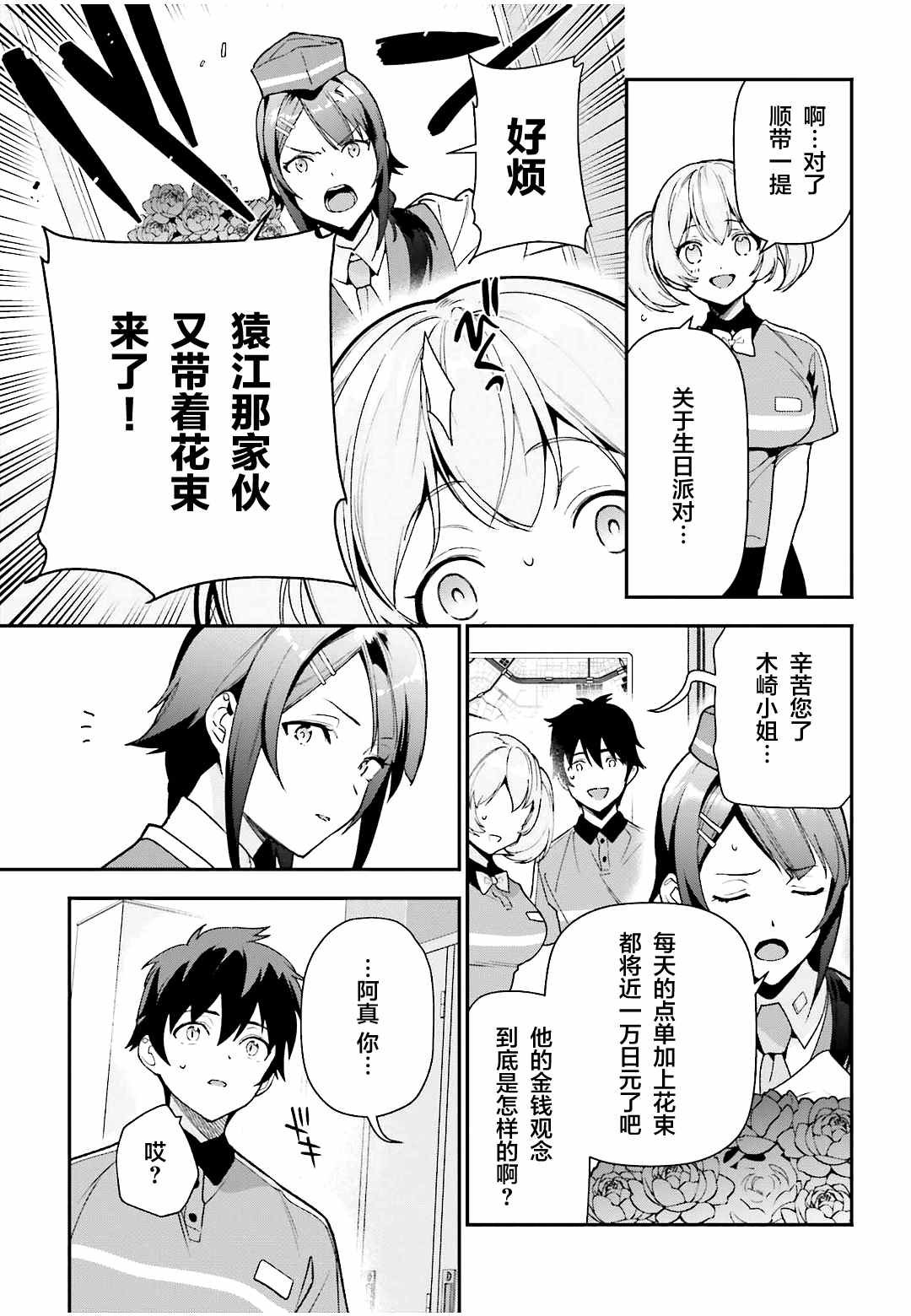 第103话