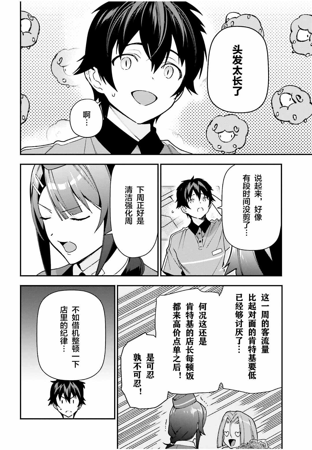 第103话