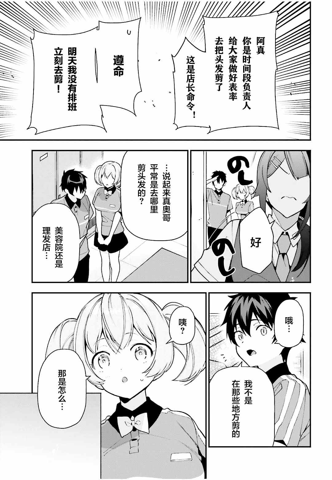 第103话