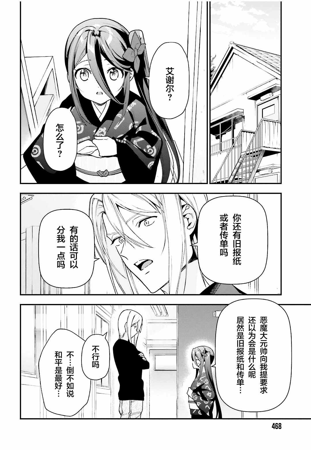 第103话
