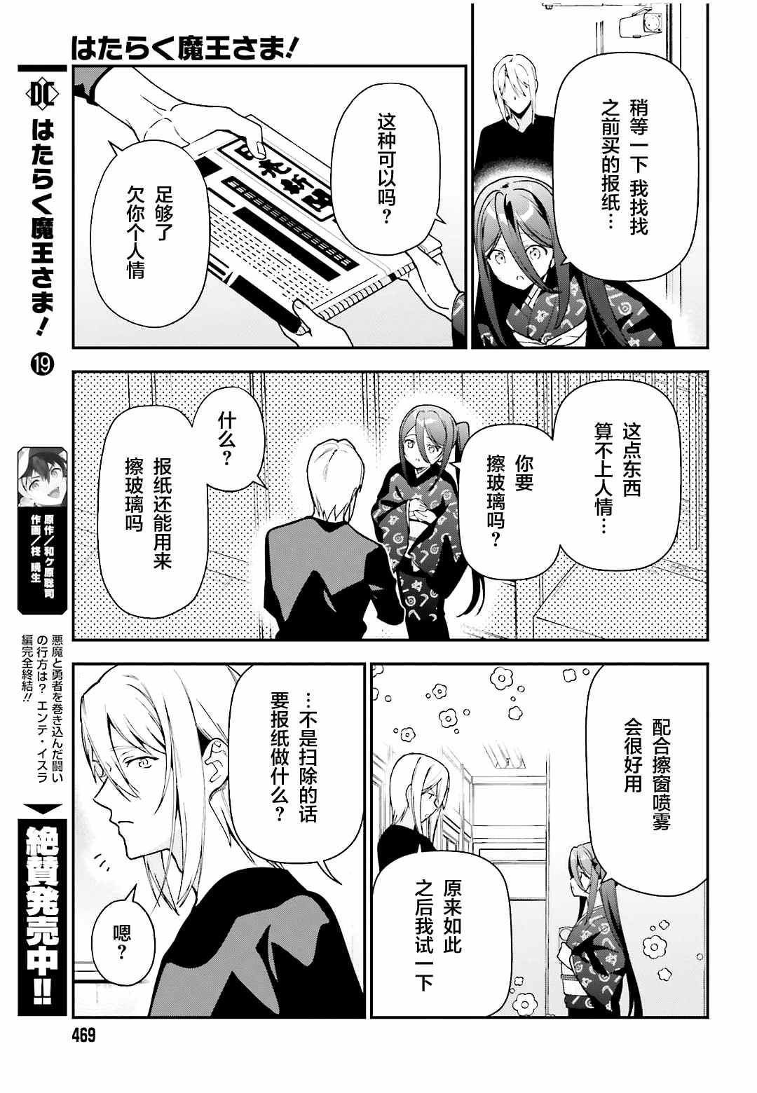 第103话