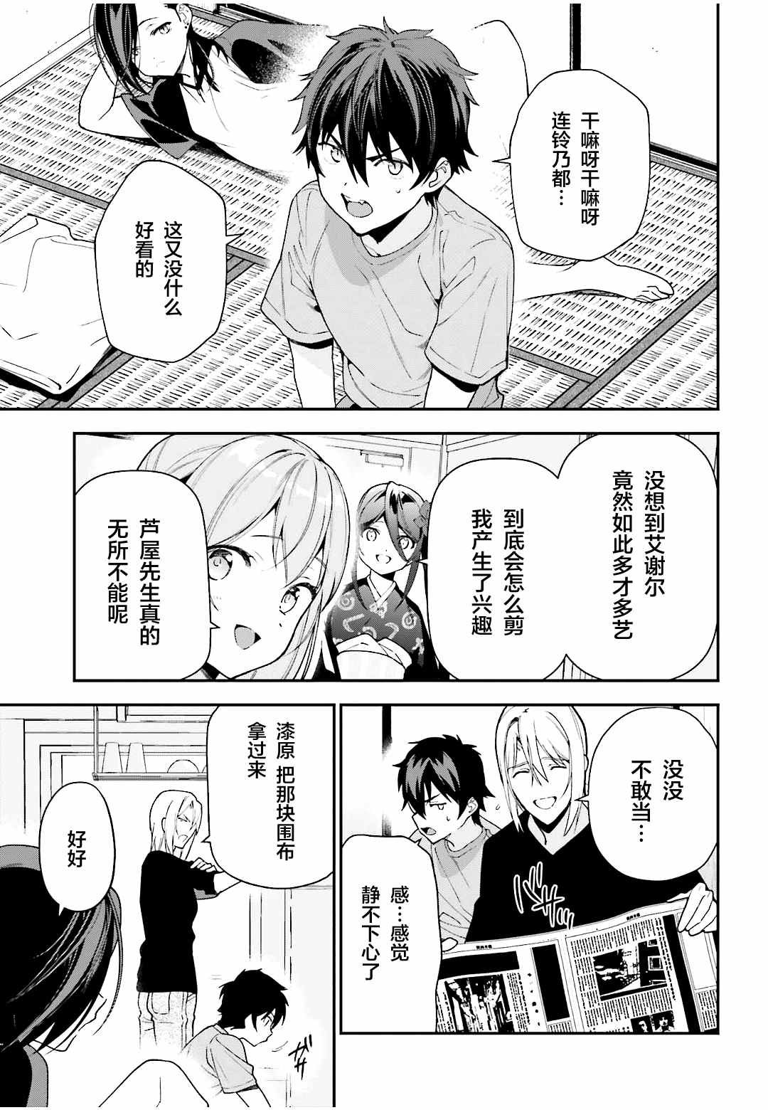 第103话