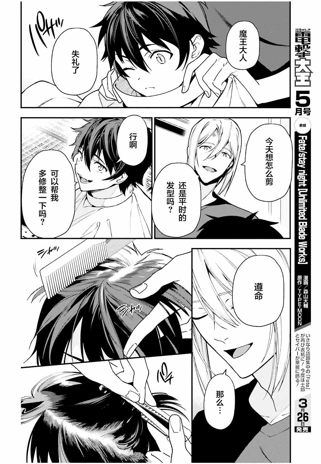 第103话